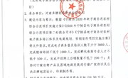 宁陵县2020年电子商务进农村综合示范项目（第二标段）验收报告