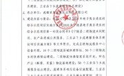 宁陵县2020年电子商务进农村综合示范项目（第一标段）验收报告
