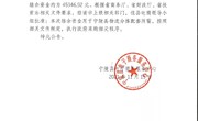 宁陵县2017年电子商务进农村综合示范项目结余资金使用情况的公告