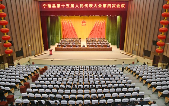 宁陵县第十五届人民代表大会第四次会议胜利闭幕