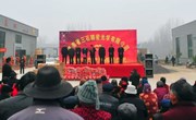 河南省三石精密光学有限公司助力脱贫攻坚捐赠仪式隆重举行