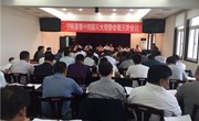 宁陵县第十四届人大常委会举行第三次会议