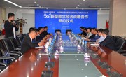 宁陵县人民政府与中国移动通信集团商丘分公司签署“5G新型数字经济”战略合作协议