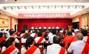 我县召开第三届中国医师节庆祝表彰大会