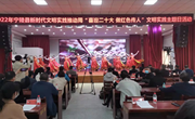 宁陵县举办2022年新时代文明实践推动周“喜迎党的二十大做红色传人”文明实践主题日活动