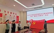 宁陵县政务服务和大数据管理局开展重温入党誓词活动