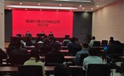 宁陵县政务服务和大数据管理局召开数据归集及“四电”应用培训会