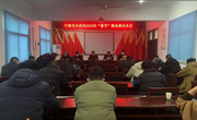 宁陵县民政局开展2023年春节集体廉政约谈