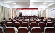 宁陵县交通运输局举行学习贯彻党的二十大精神宣讲会
